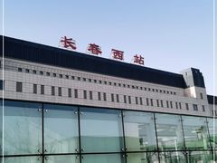 -长春西站