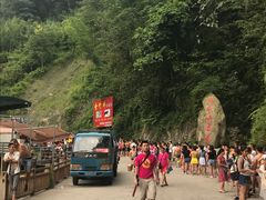-崇州九龙峡漂流