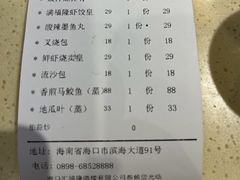 -满福隆酒楼(万绿园店)