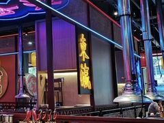 -十三姨正合丰烤肉(营迹路店)