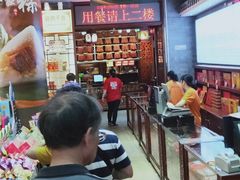 -皇上皇腊味店(下九路店)