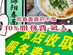 -逸桂禾面馆