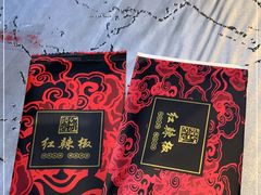 -红辣椒·川菜·火锅(大洋中心店)