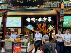 -紫光园烤鸭(前门大栅栏店)