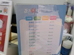 菜单-正飞鲜奶(北门店)