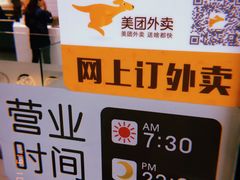 门面-魏家餐饮(朗香街店)