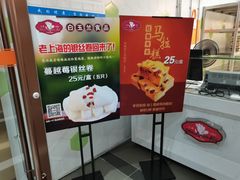 -白玉兰食品(中山公园龙之梦店)