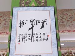 -老毛手抓·盐池滩羊非遗手抓(宁夏总店)
