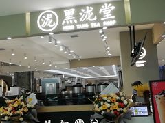 -黑泷堂奶茶(钟楼PARK3·1店)