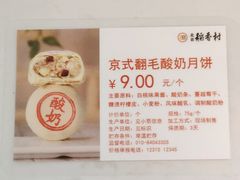 -北京稻香村(方庄店)