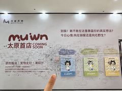 -太原茂业天地购物中心