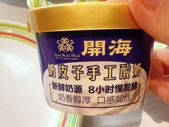 -开海·红岛海鲜虾水饺(石老人店)