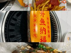 -有鱼吃·纸包烤鱼(曲江创意谷店)