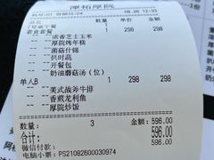 -潭柘厚院(桑峪村店)