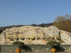 -北京西山国家森林公园