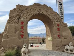 -镇北堡西部影城