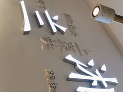 门面-兰湘子·湘菜小炒(三桥万象城店)