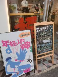 -Zzmart珠珠世界·潮玩·串珠·水晶DIY(双塔店)