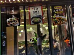 门面-寻北味品味东北(青浦宝龙店)