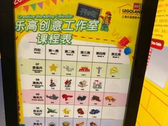 -上海乐高探索中心