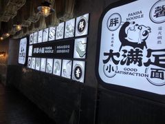 -亚皆老街南宁老友粉·米粉(印象城店)