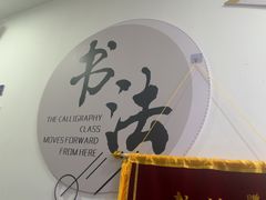 -缤纷鸟美术书法(汉神购物广场校区)