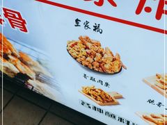 -傅强排骨(成都总店)