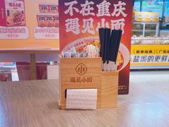 -遇见小面(凯德广场店)
