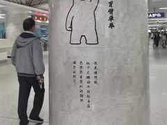 -螃蟹岬(地铁站)