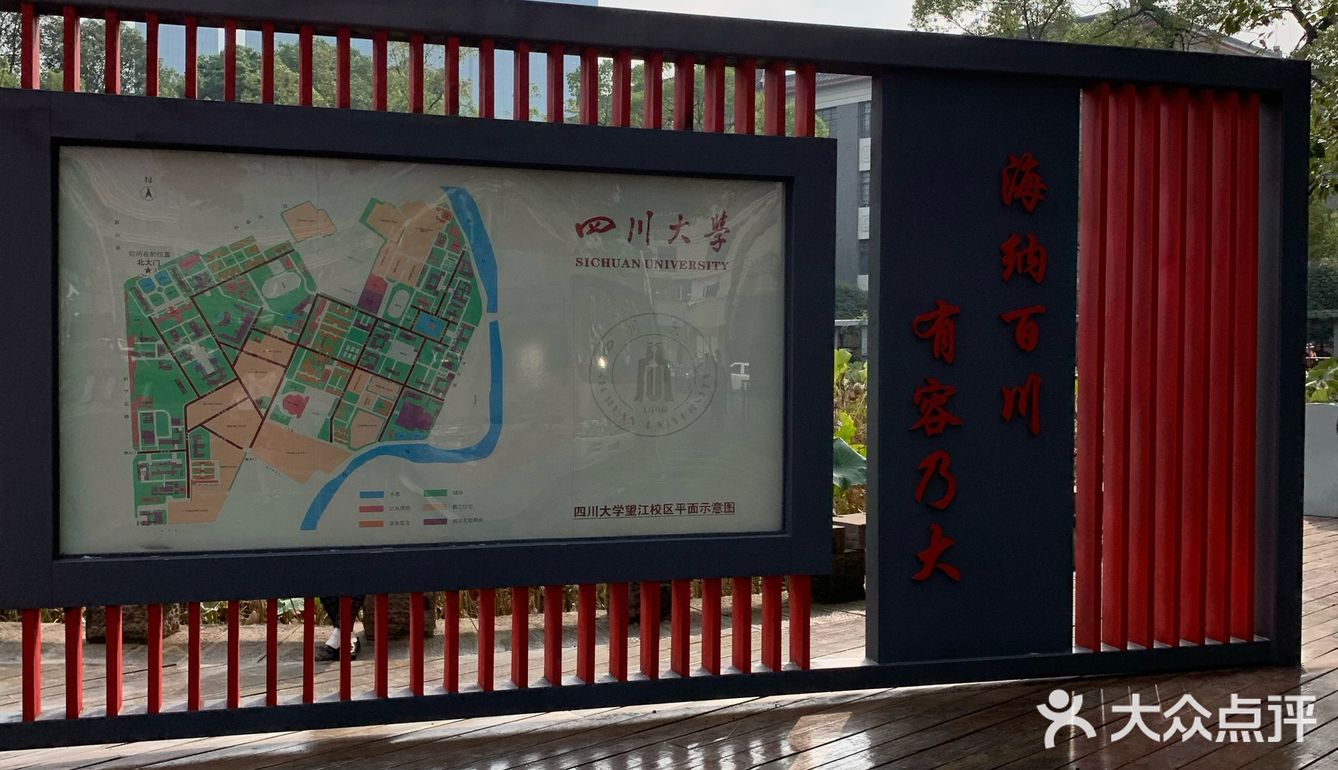 成都旅游|川大晒太阳攻略