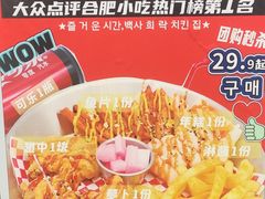 -百事喜乐炸鸡铺(合肥首店)