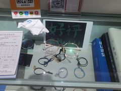 -视野联行眼镜•蔡司•依视路(温江店)