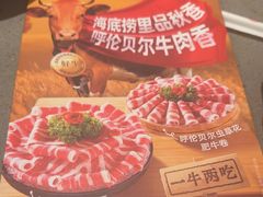 -海底捞火锅(王府井店)