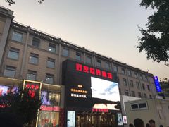-好友世界商场