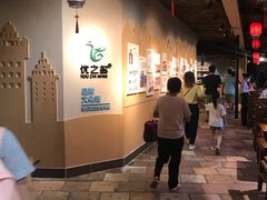门面-优之名鹅城