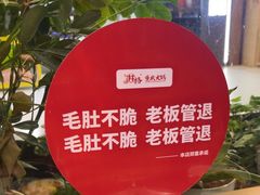 -井格重庆火锅(西直门凯德Mall店)