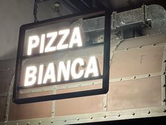 门面-PIZZA BIANCA(民园店)