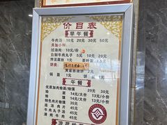 -清真马杰山牛肉汤馆