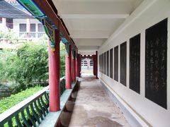 -中国翰园碑林