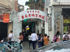 -老妈宫粽球