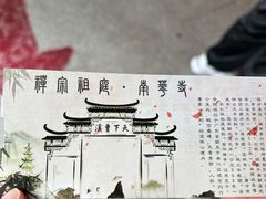 -南华禅寺