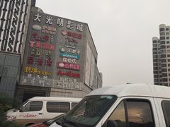 -莲花国际广场