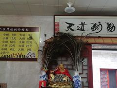 -樊川祖传馄饨(江都店)