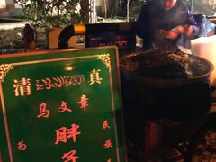 -马文章胖子甑糕(洒金桥店)