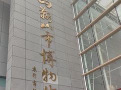 -马鞍山市博物馆