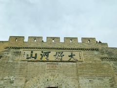 -大境门景区