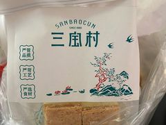 -三宝村点心连锁(长虹店)
