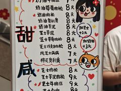 -小豆海棠(嘉兴路店)