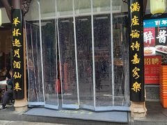 -小绍兴家宴(鲁迅路店)