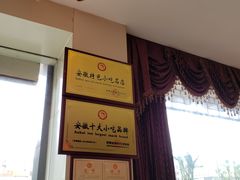 -知味轩(钢城花园店)